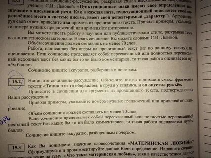 Тексты огэ воображение