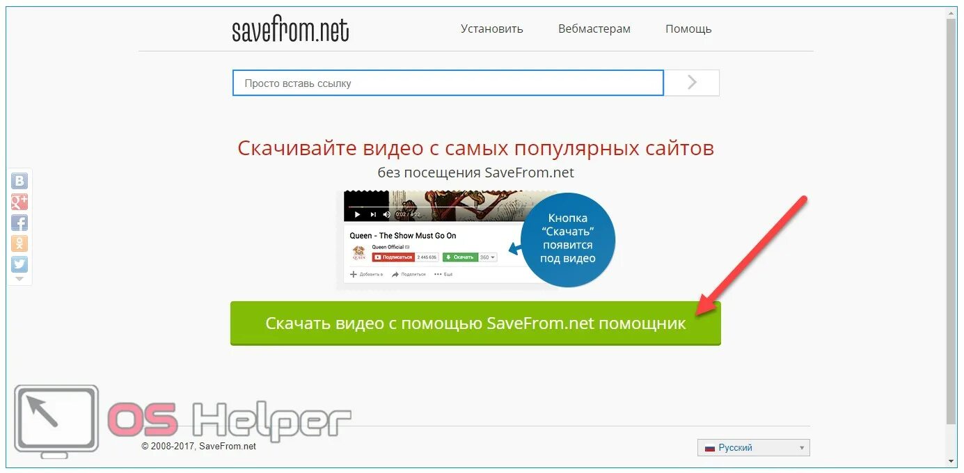 Савефром. Савефром нет. Приложение savefrom. Savefrom логотип. Sevefrome net