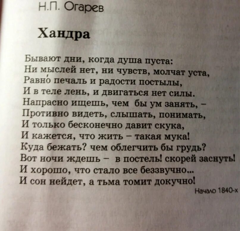 Бывали дни и попроще. Стихотворение хандра. Стих про хандру. Хандра это простыми. Стих бывают дни когда душе тесно.