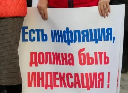 Индексации не будет