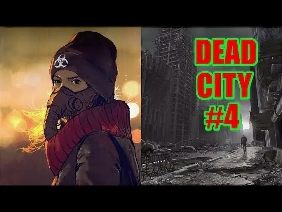 Игра dead city прохождение