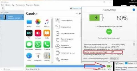 Сколько циклов зарядки айфон 15 про