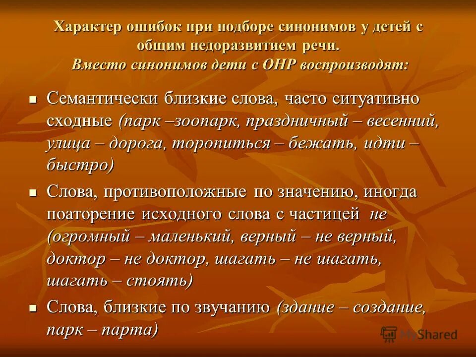 большой ребенок синоним. большой ребенок синоним. синоним к слову легкая задача. синоним к слову утес. дети с овз синонимы.