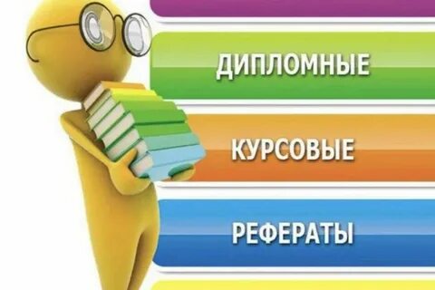 Здоровье человека курсовая работа