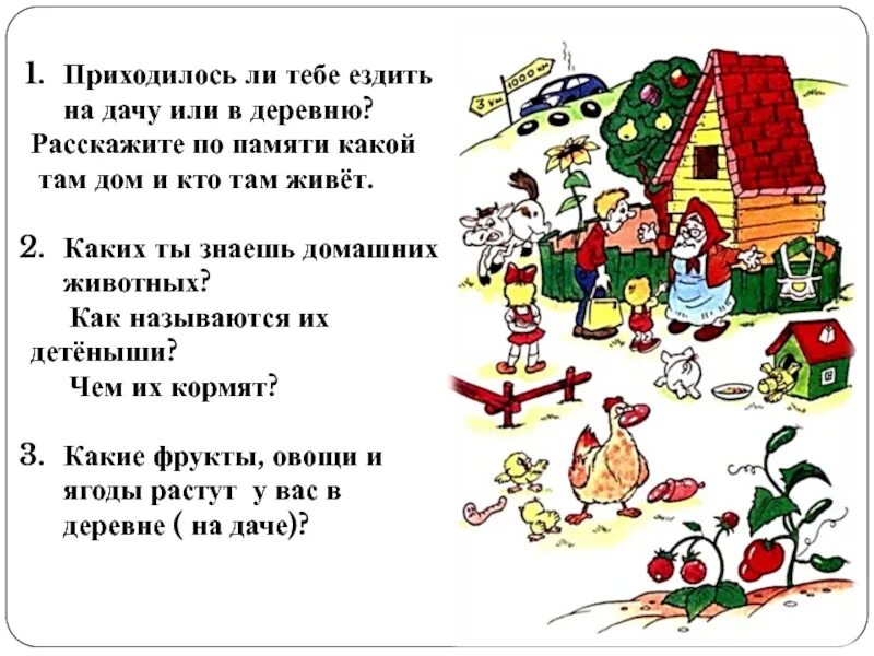 Текст для дошкольников. Рассказы для детей с вопросами. Интересный текст. Рассказы для пересказа для дошкольников.