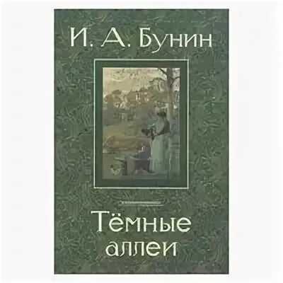 Эко бунина отзывы