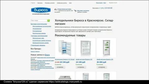 Сайт магазин холодильник