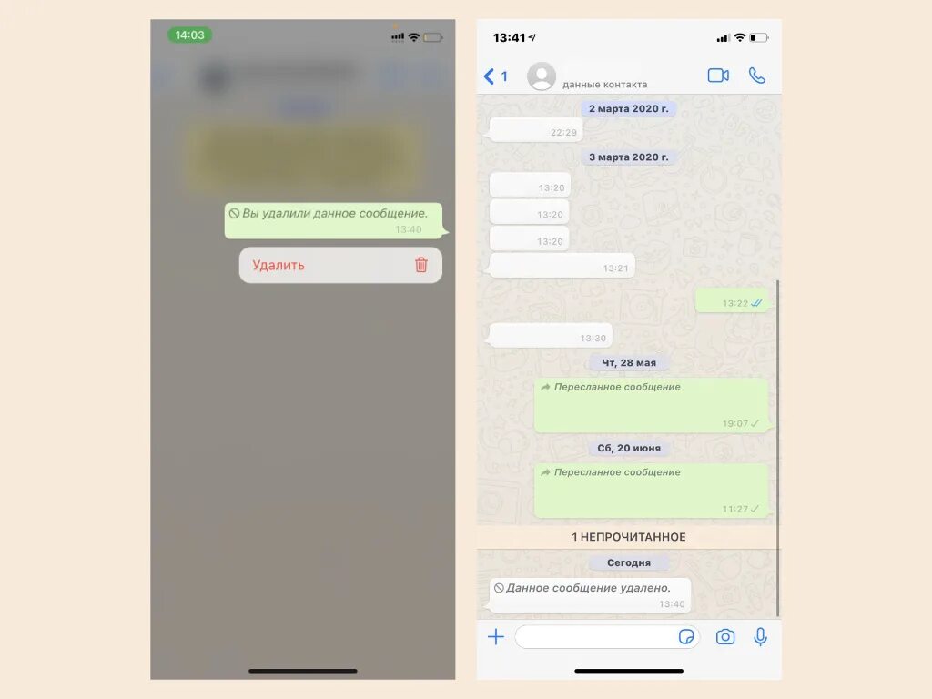 Сообщения вацап читать. Удаленные сообщения whatsapp. как читать удалённые сообщения. сообщение удалено ватсап. удаленные переписки ватсап.