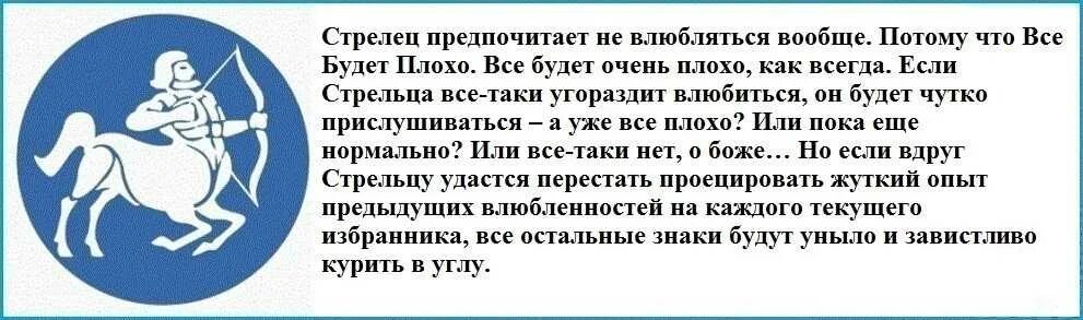 Мужчина стрелец майл. Стрелец. Знаки зодиака. Стрелец. Стрелец гороскоп картинка. Гороскоп Стрелец женщина.