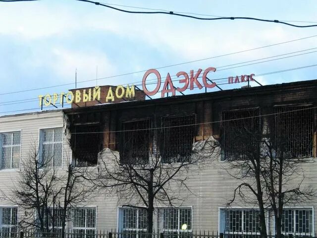 Магазин мебели в перхушково. Мебельный магазин в перхушково на станции. Одэкс перхушково. Одэкс перхушково. Мебельный магазин одэкс.