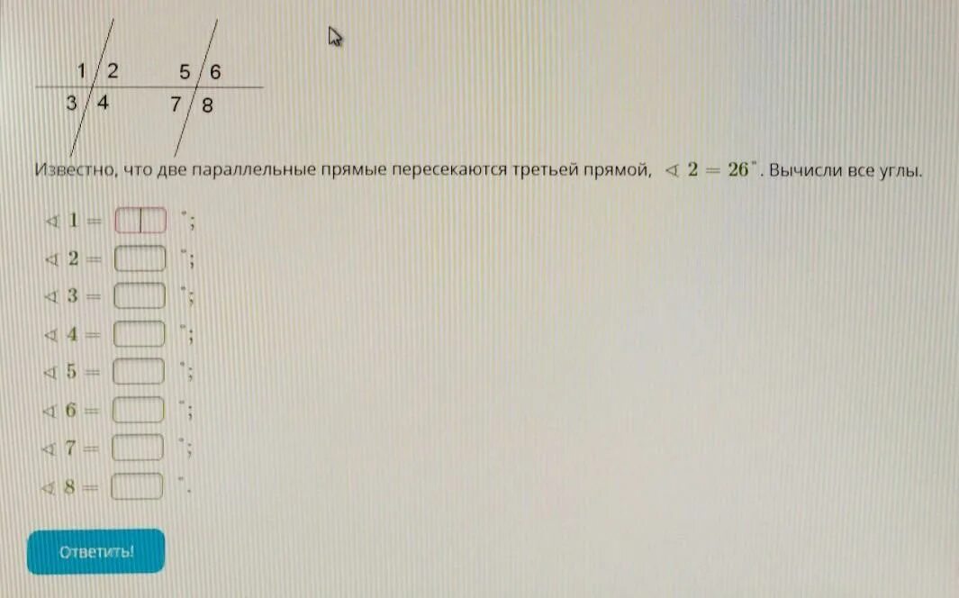 Две параллельные прямые пересекаются 3 прямой. Две параллельные прямые пересекаются 3 прямой