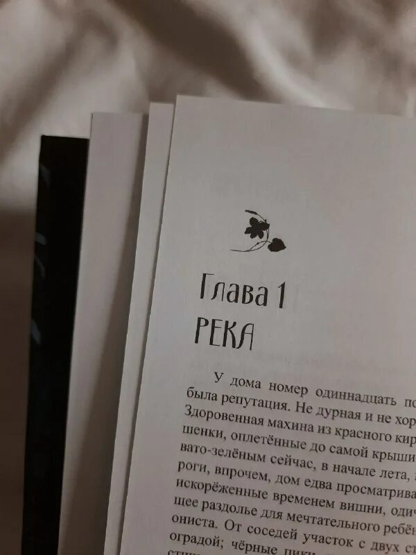 Трое для одного софья ролдугина. Obsessed читать фф. Забери меня отсюда картинки. Ролдугина забери меня отсюда. Ролдугина забери меня отсюда.