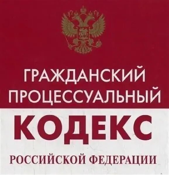 К вновь открывшимся обстоятельствам относятся гпк. 392 гражданского процессуального. По вновь открывшимся обстоятельствам гпк. 392 гражданского процессуального. К вновь открывшимся обстоятельствам относятся гпк.
