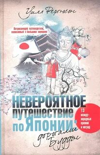 Книга невероятное