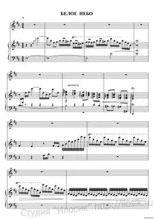 Белое небо - Кароль Тина (пиано - версия) .