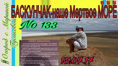 Расписание баскунчак