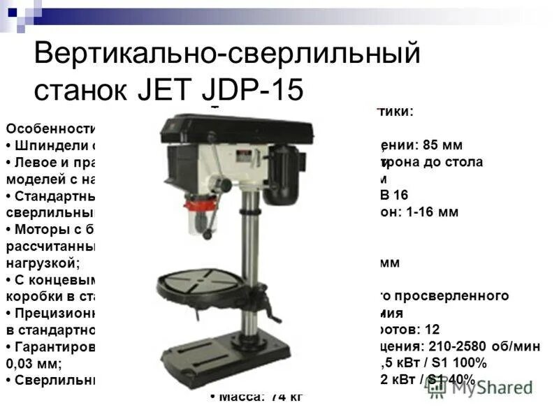 Вертикально сверлильные станки характеристики. Сверлильный станок JDP-15t схема. Сверлильный станок Jet IDP-15bv схема. Сверлильный станок (JDP-17f) чертеж. Сверлильный станок Jet JDP-12.