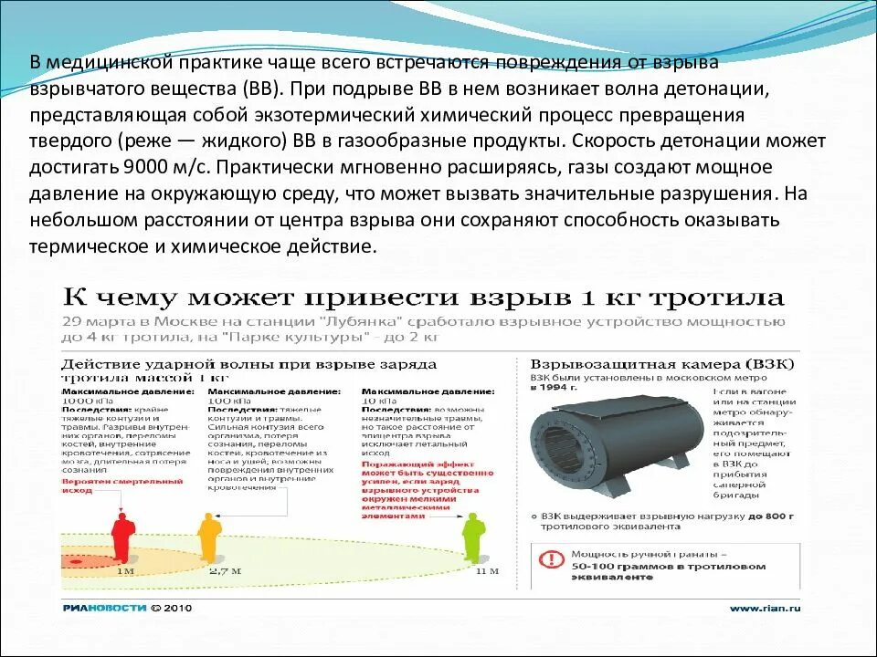 Таблица характеристик бризантных взрывчатых веществ. Взрывчатые вещества. Характеристика бризантных взрывчатых веществ. Бризантные взрывные вещества виды мощностей.