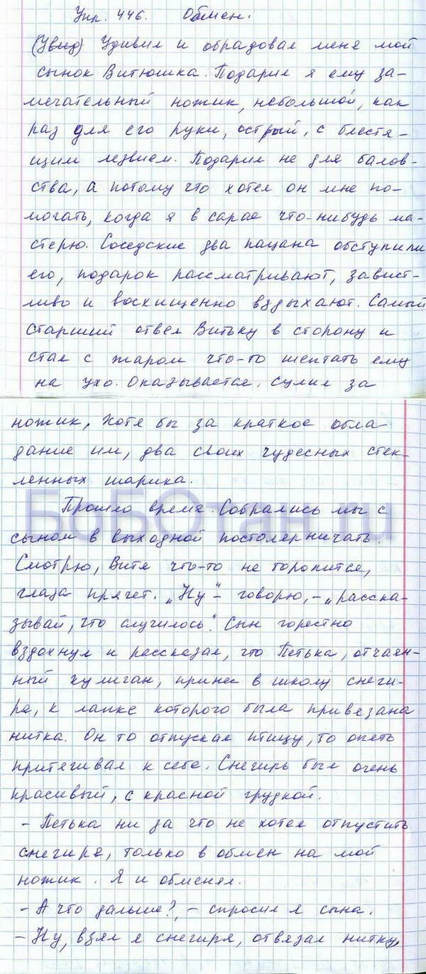 Сюжет рассказ по данному сюжету. Сочинение 446. Сочинение по русскому языку 7 класс упражнение 446. Сочинение рассказ по сюжету. Сочинение по упражнению 446.