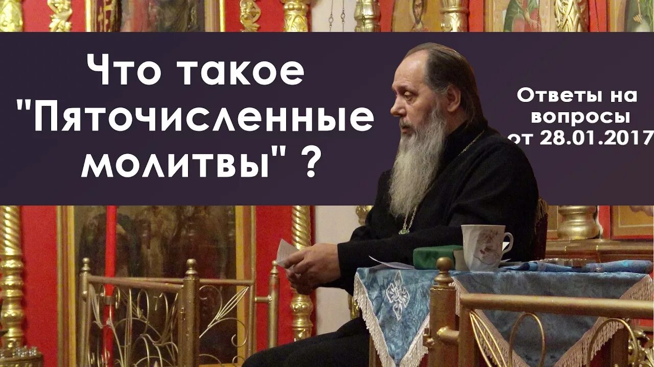 Можно читать акафист в пост дома. Можно молиться некрещеному. молитвы о. владимира головина. духовный маяк.