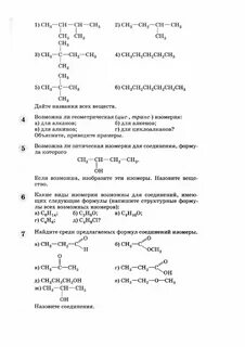 Программа профильной химии 10 класс