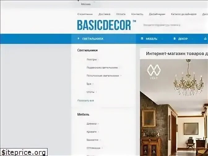 Basicdecor
