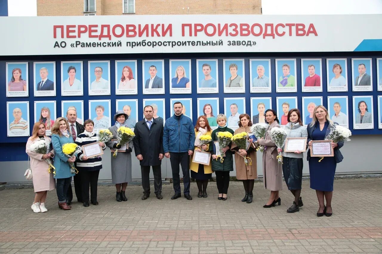 Раменский приборостроительный завод сайт. Ао рпз генеральный директор. Ао рпз генеральный директор. Раменский рпз. Раменский приборостроительный завод логотип.