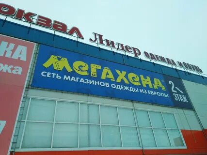 Хенд сыктывкар