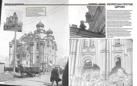 Репрессия против церкви