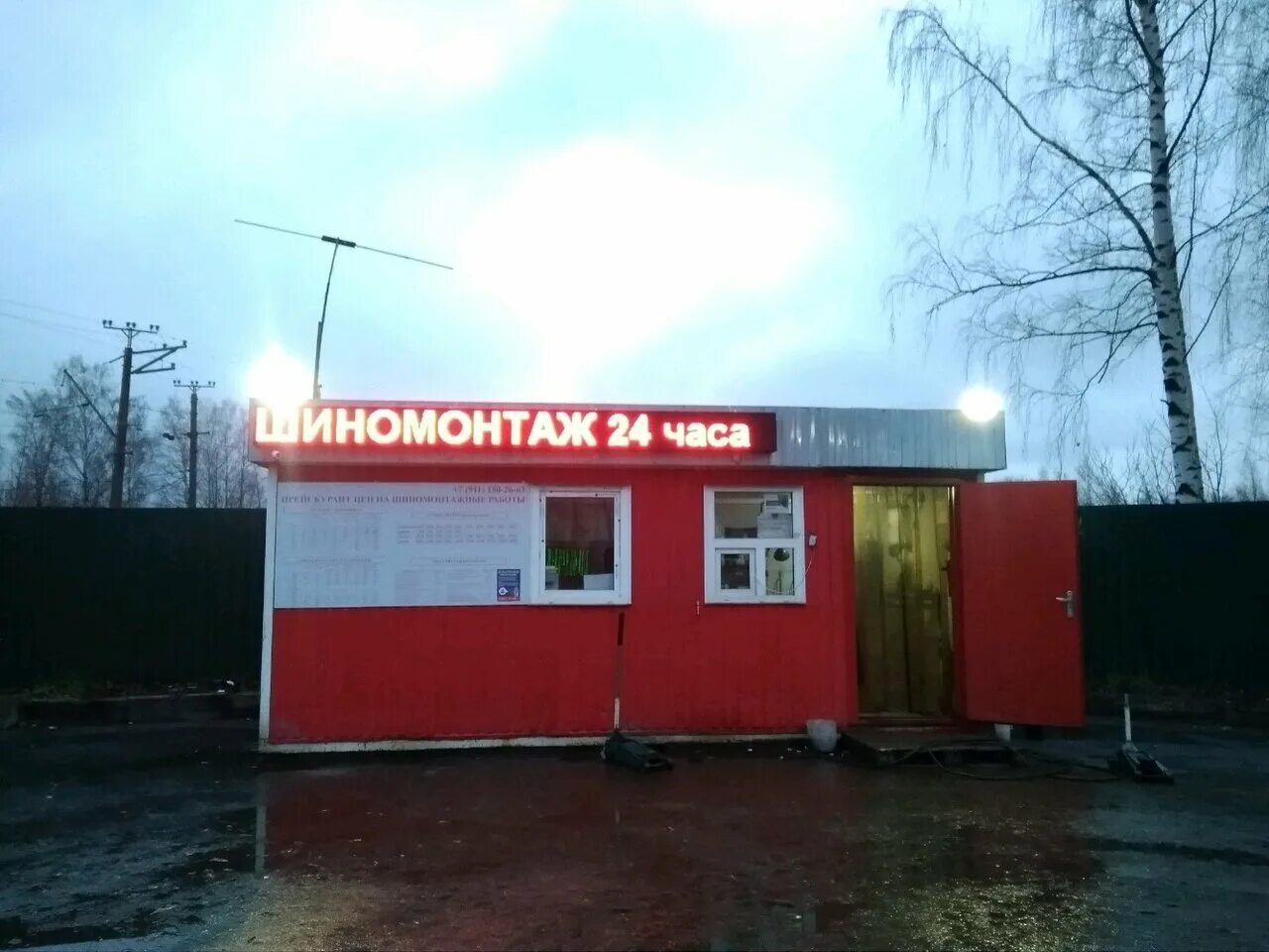 Шиномонтаж на покрышке. Шиномонтаж петергоф. Автомойка петергоф. Лента автомойка. Шиномонтаж петергоф.