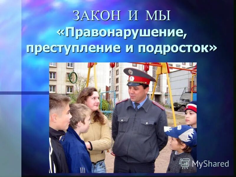 Человек с книжкой. Молодежь и право. Психолог ренди гейдж знаменитый список законов. Изучает законы. Закон по фотографии человека.