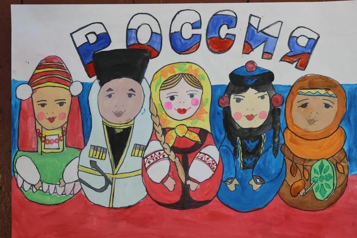 Патриотический рисунок. Детские рисунки на тему мир. Одна страна одна семья рисунок. Одна страна одна семья рисунок. Рисунок единство народов.