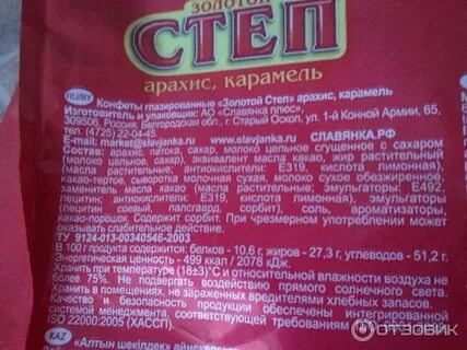 Сколько степ