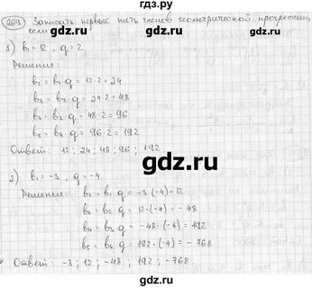 Алгебра 269