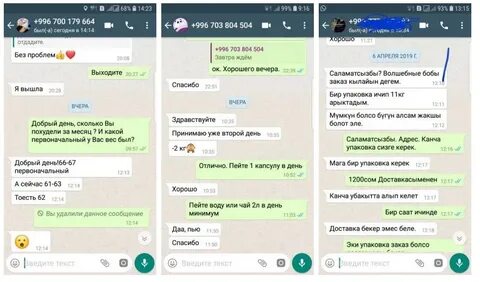 Переписка отзывы