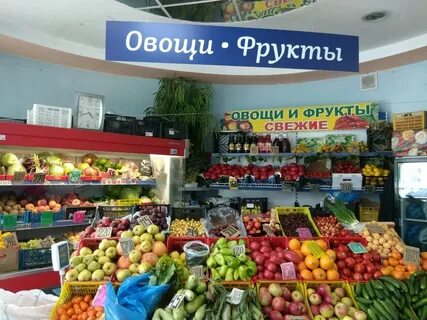 Фрукты и овощи москва