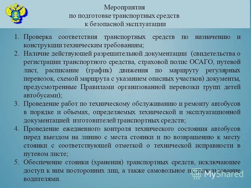 Плакаты перевозка техники и грузов. Осуществление сопровождения транспортных средств. Транспортная колонна пдд. Осуществление сопровождения транспортных средств. Осуществление сопровождения транспортных средств.