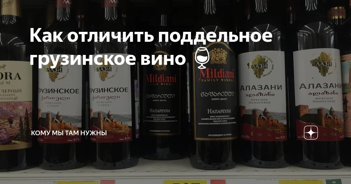 Вино Киндзмараули красное полусладкое. Лучшие производители грузинских вин.