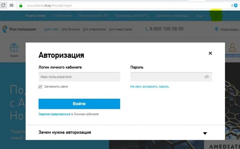 Авторизация в личном кабинете. Авторизация Ростелеком. Требуется авторизация роутер. Как провести авторизацию в личном кабинете. Авторизация кабинет пользователя
