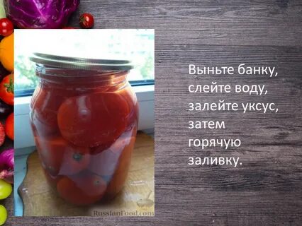 Залить горячую воду