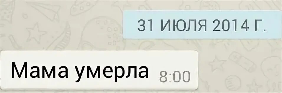 Мать мертва Мем. Мемы про мертвую маму. Мемы про мертвых бабок. Помер Мем. У тебя сдохла мать мне больше