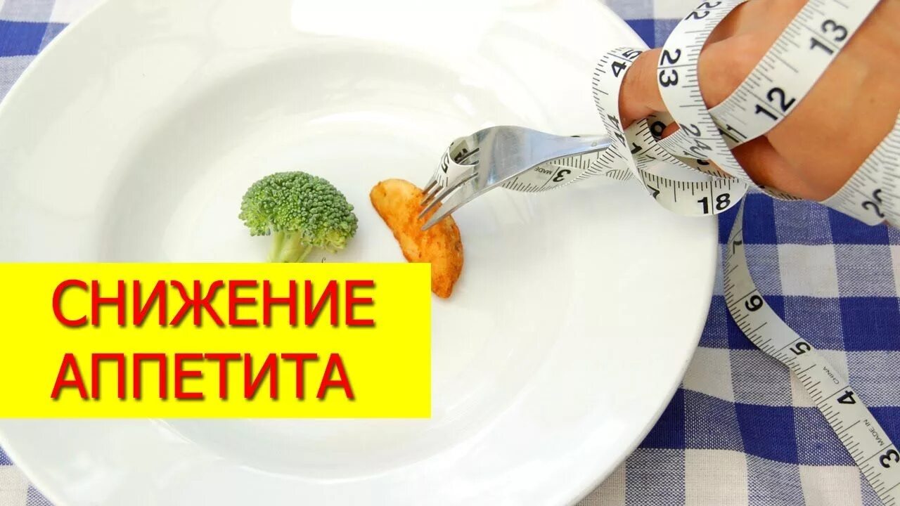 Продукты снижающие голод