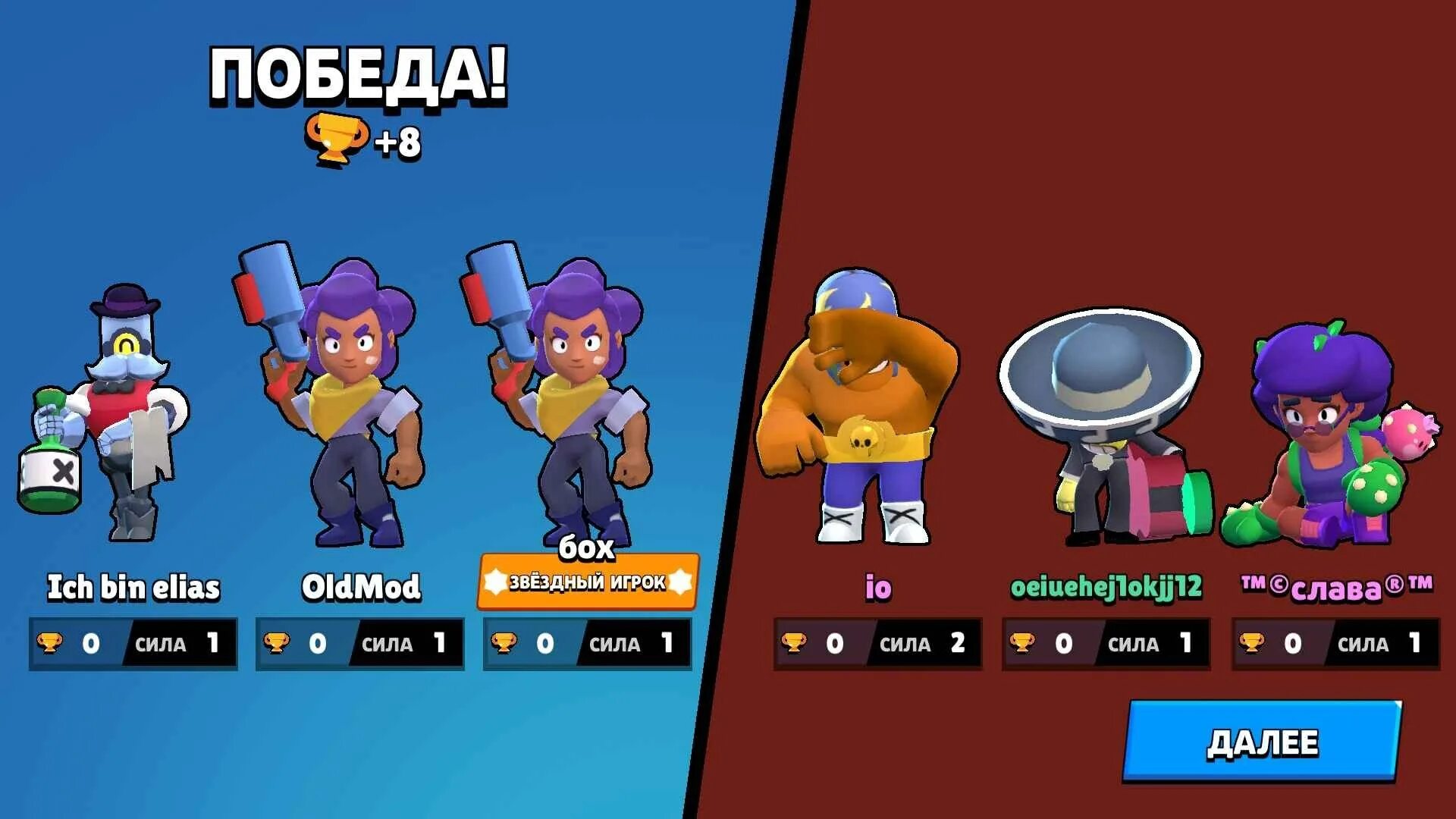 Как называется brawl stars где