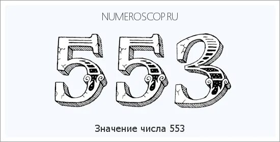 23 32 значение числа. 23 32 значение числа