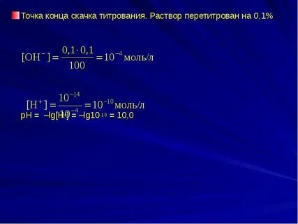 Точка конца