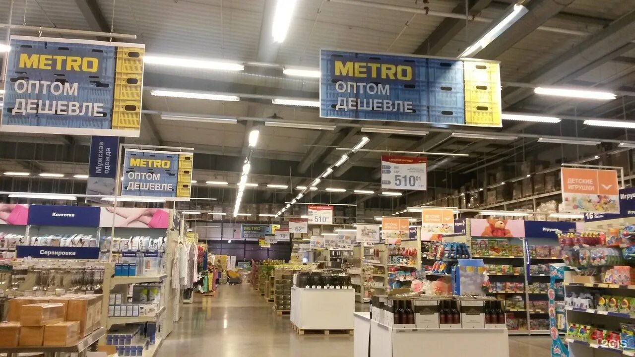 магазины metro cash carry москва. Metro сеть магазинов. магазин метро часы. метро магазин. тц метро уфа.