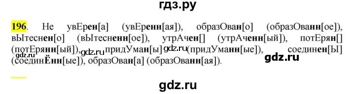 Русский язык 7 класс быстрова упр 33. По русскому языку 7 класс быстрова.