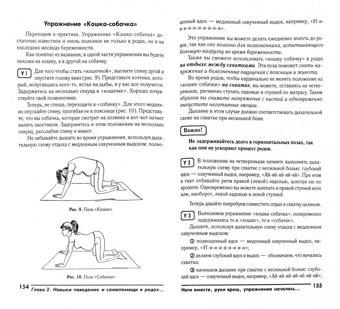 Дыхание при родах и схватках