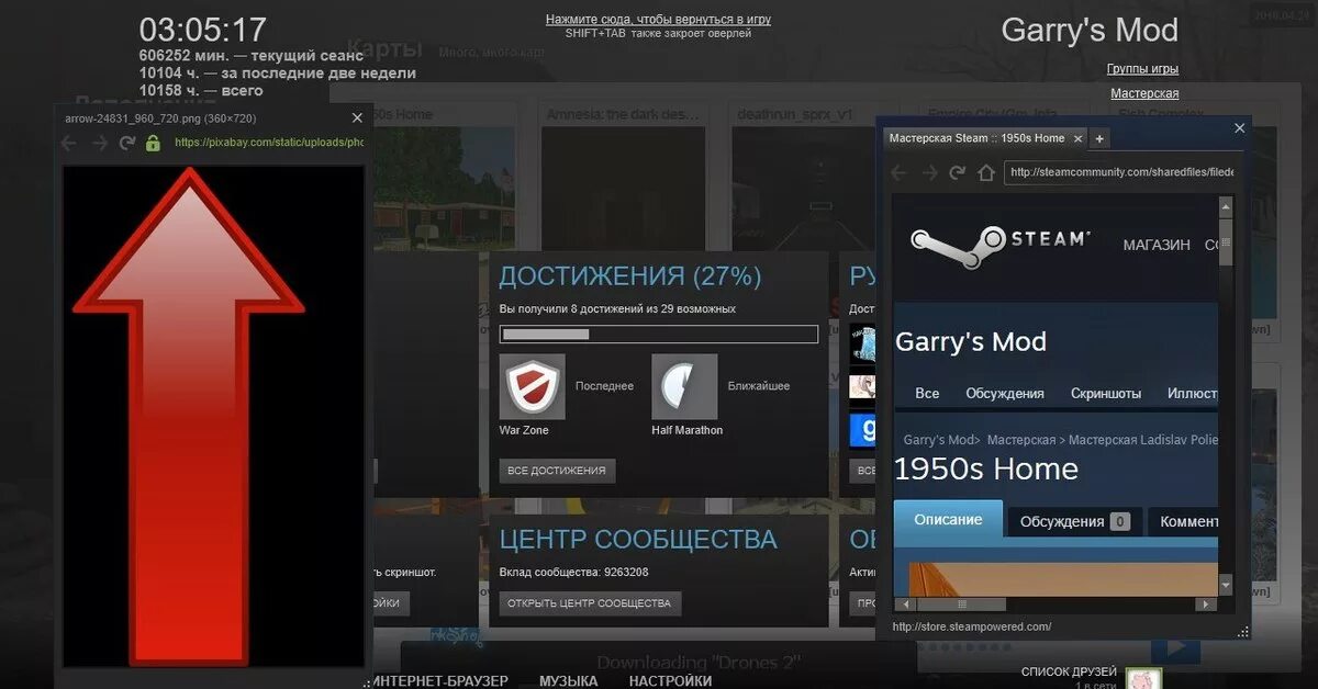 Не открывается оверлей. Оверлей стим. оверлей для стрима. оверлей steam в игре. что такое оверлей в стиме.