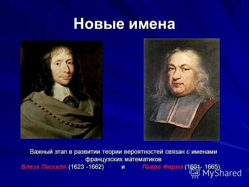 история теории вероятности. теория вероятностей. задачи она теории вероятности. история возникновения теории вероятности. обозначения в теории вероятности и математической статистике.